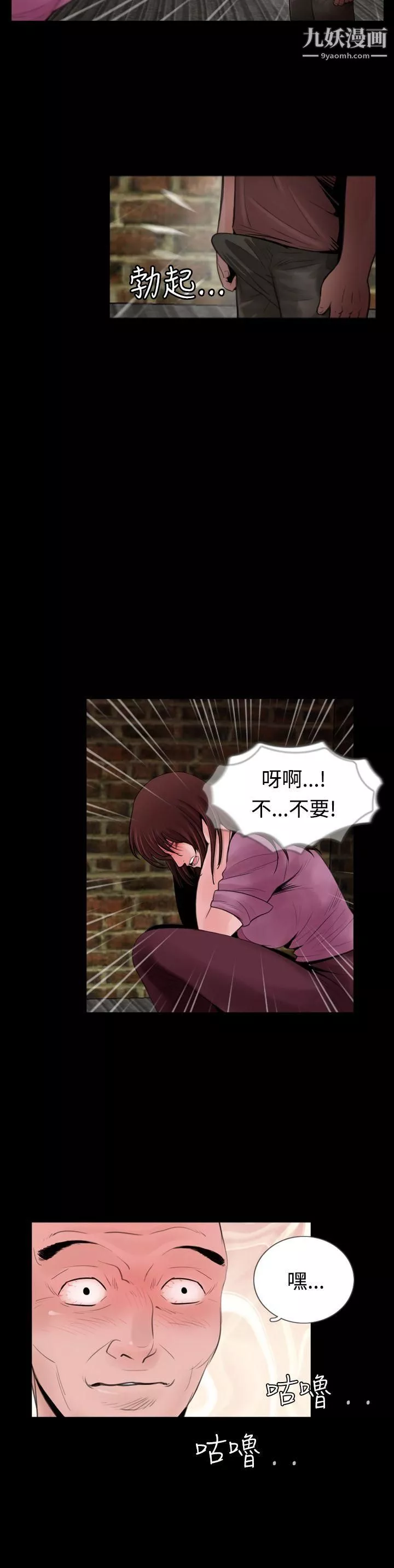 失踪-第8话 - 图片 22