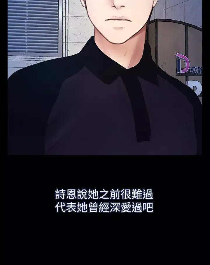 学妹别放肆-第23话-火热的夜晚 - 图片 11