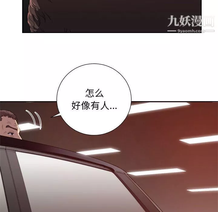 由莉的秘密第43話