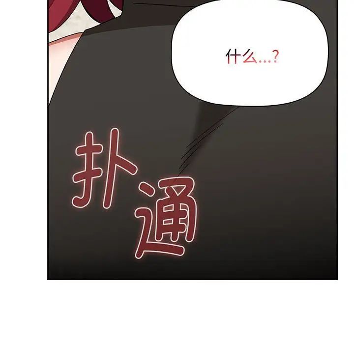 小孩子才做选择第77话