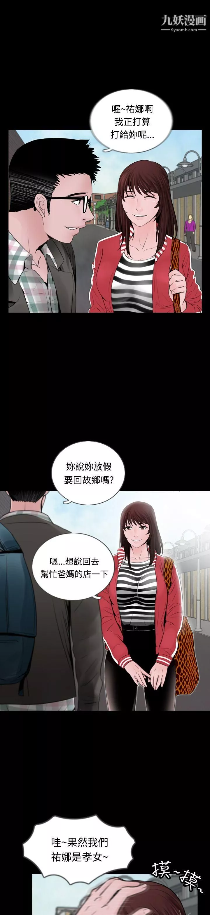 失蹤第9話