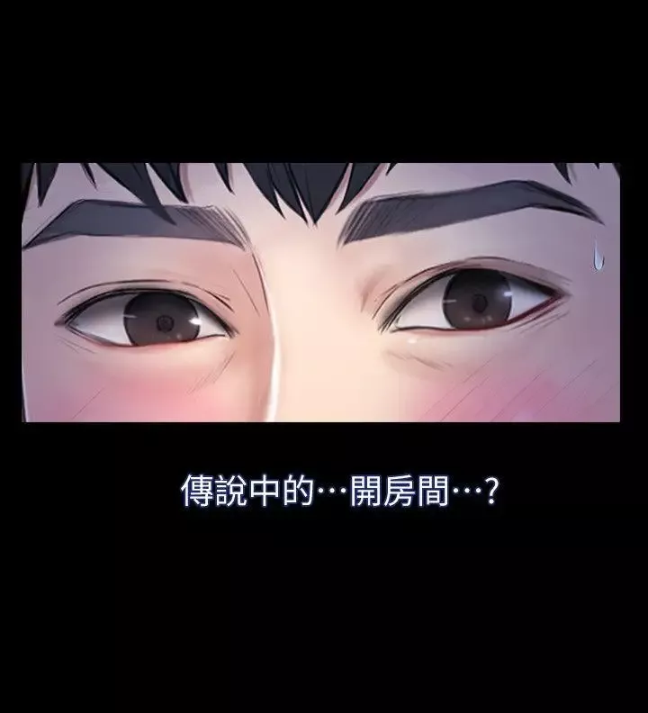 学妹别放肆-第23话-火热的夜晚 - 图片 18