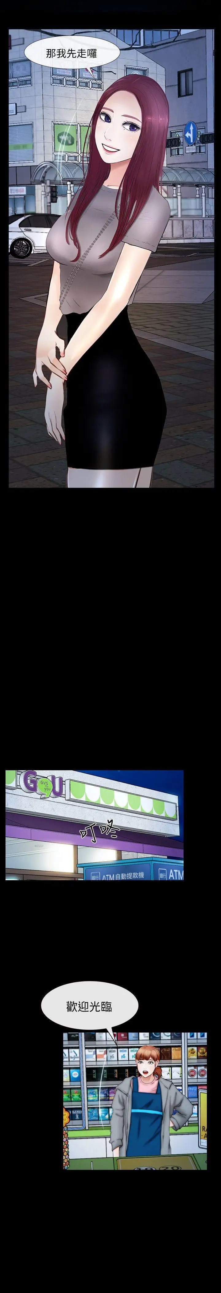 学妹别放肆第23话-火热的夜晚