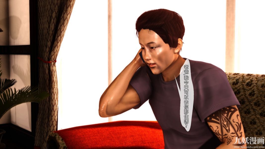 [3D]人妻诱惑第1-3季第07话第一季