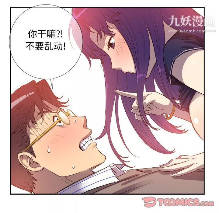 由莉的秘密第43話