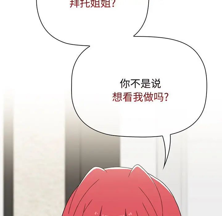 小孩子才做选择第77话