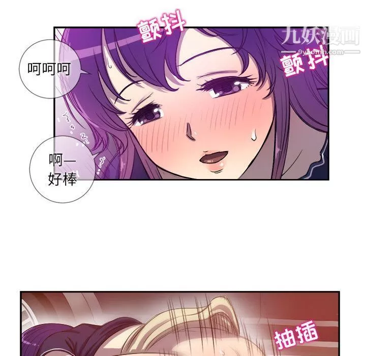 由莉的秘密-第43话 - 图片 23
