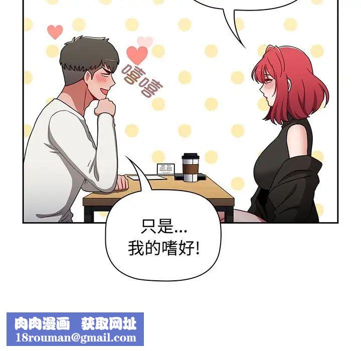 小孩子才做选择第77话