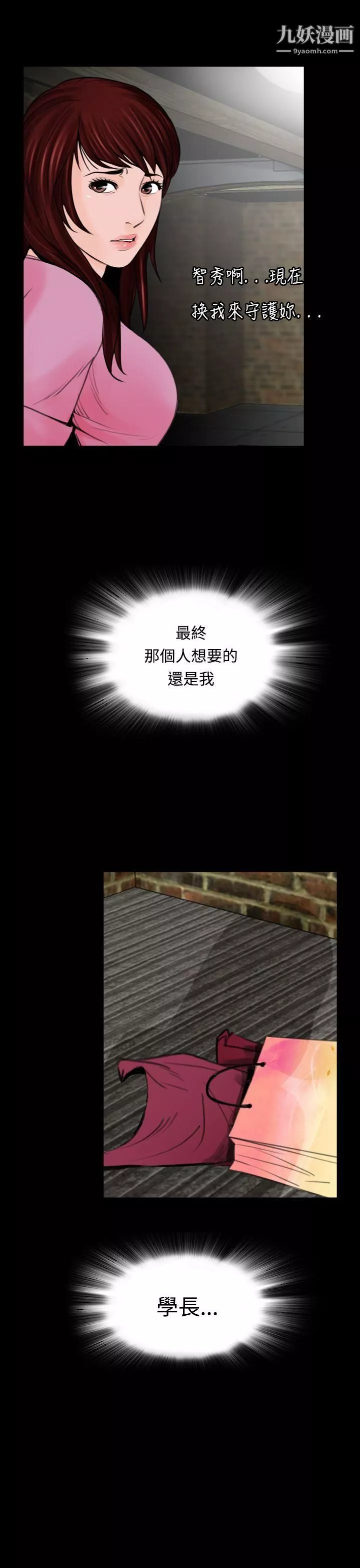 失蹤第9話
