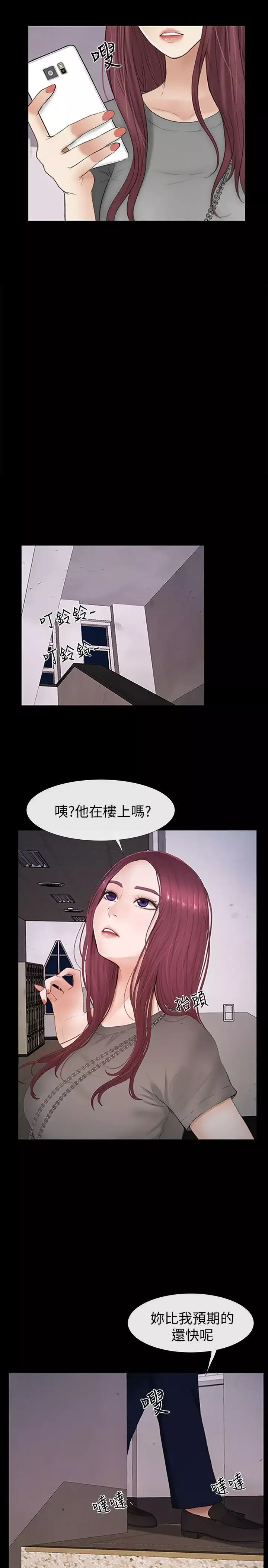 學妹別放肆第24話-正義之士