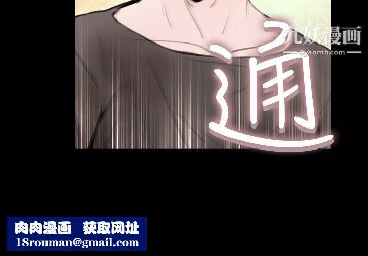 失踪-第9话 - 图片 25