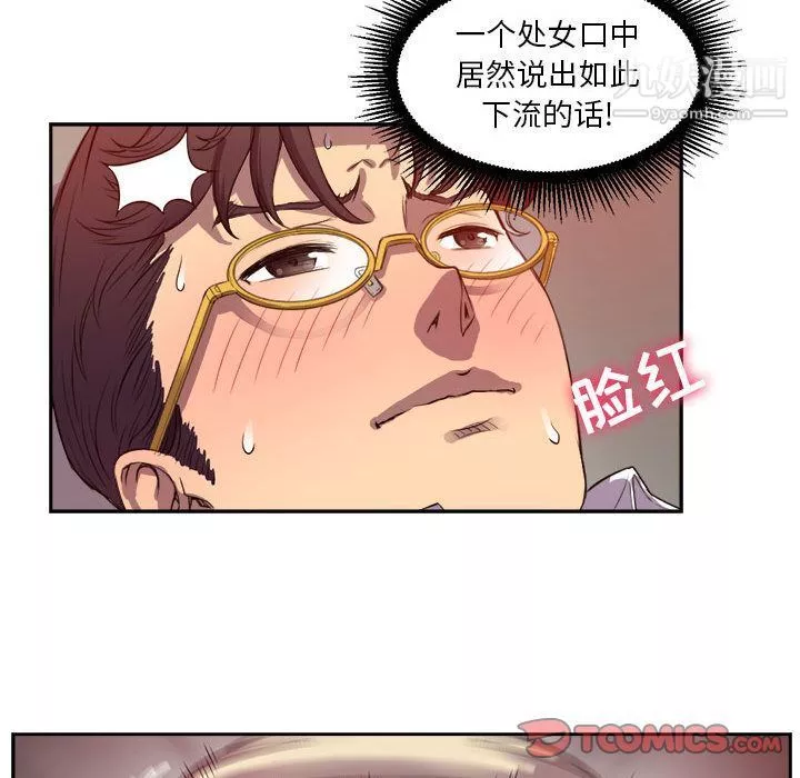 由莉的秘密-第43话 - 图片 42