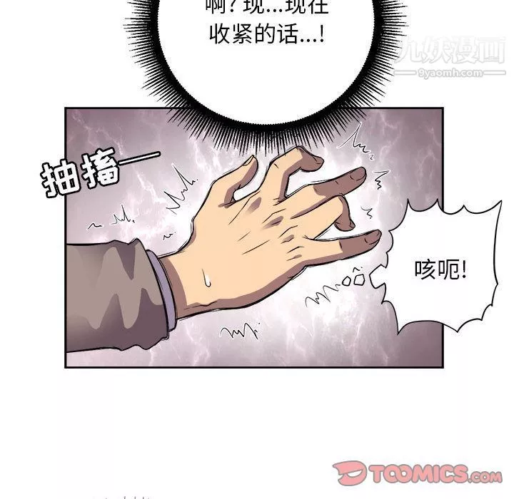 由莉的秘密-第43话 - 图片 44