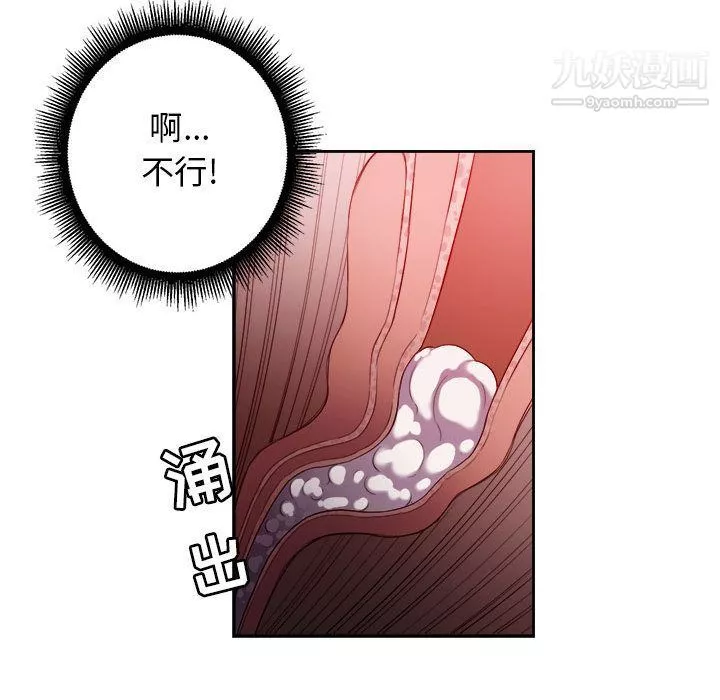 由莉的秘密-第43话 - 图片 45