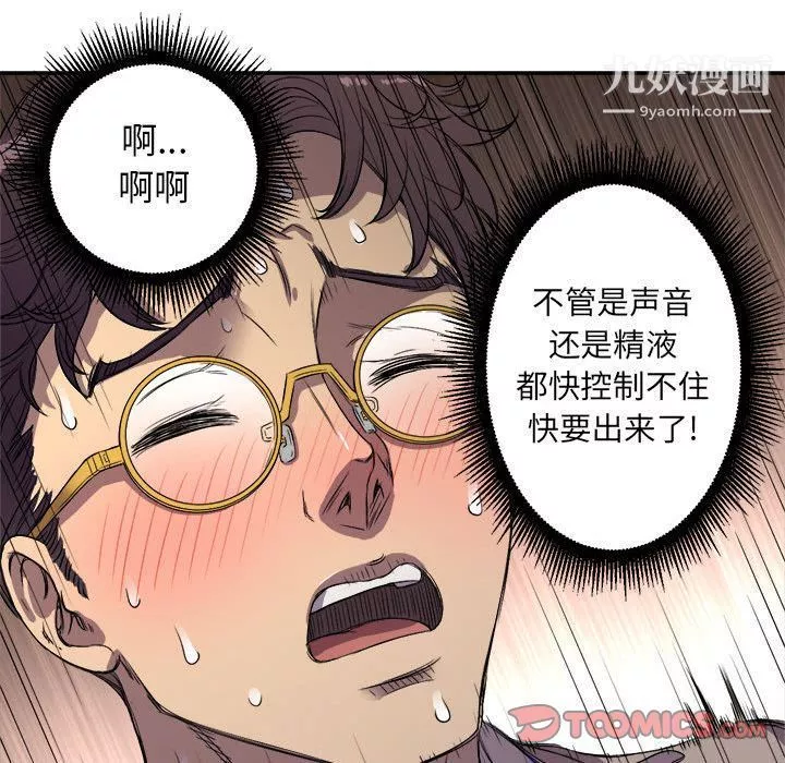 由莉的秘密-第43话 - 图片 46