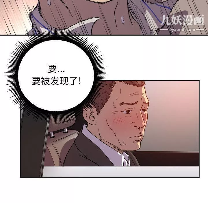 由莉的秘密-第43话 - 图片 47