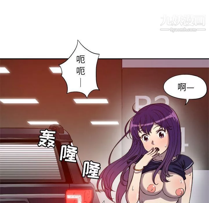 由莉的秘密-第43话 - 图片 49