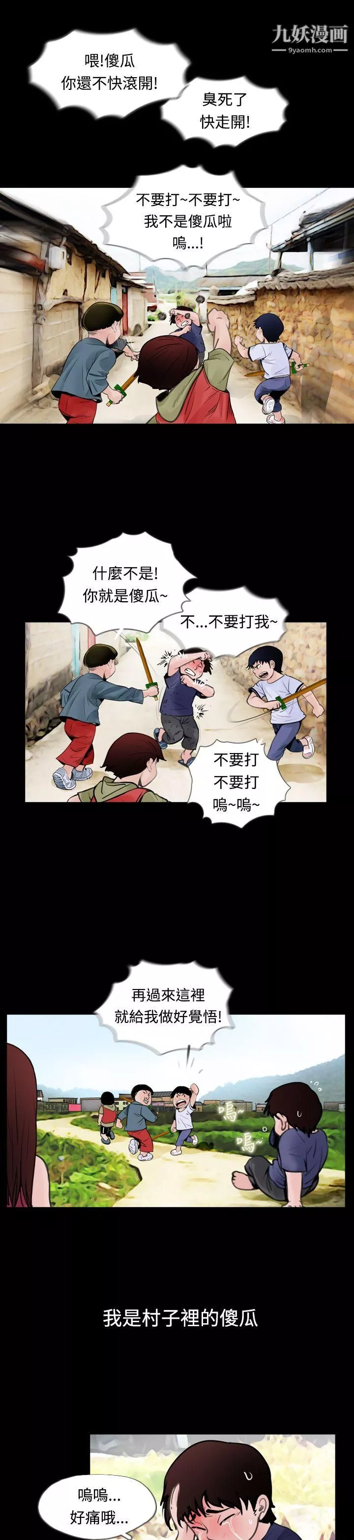 失踪-第10话 - 图片 10