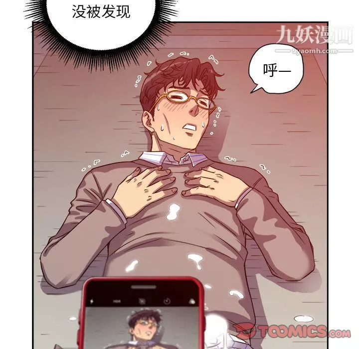 由莉的秘密第43話