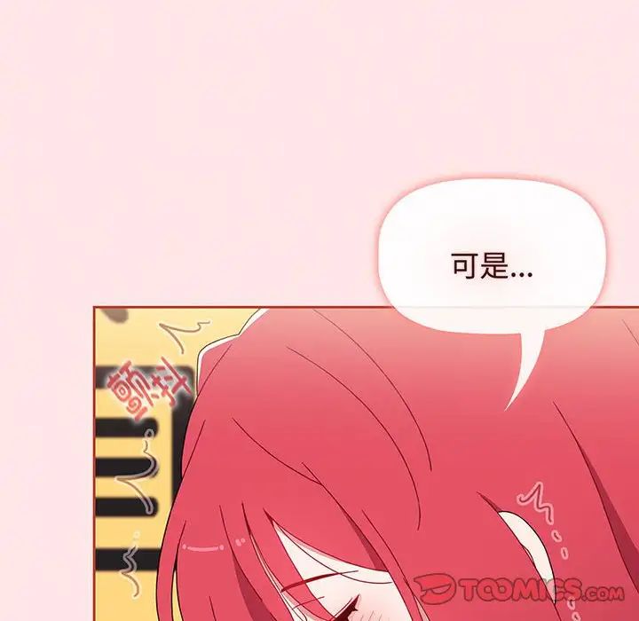 小孩子才做选择第77话