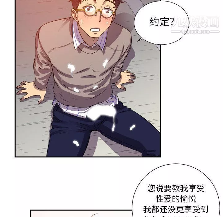由莉的秘密-第43话 - 图片 59