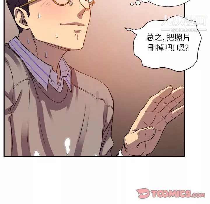 由莉的秘密第43話