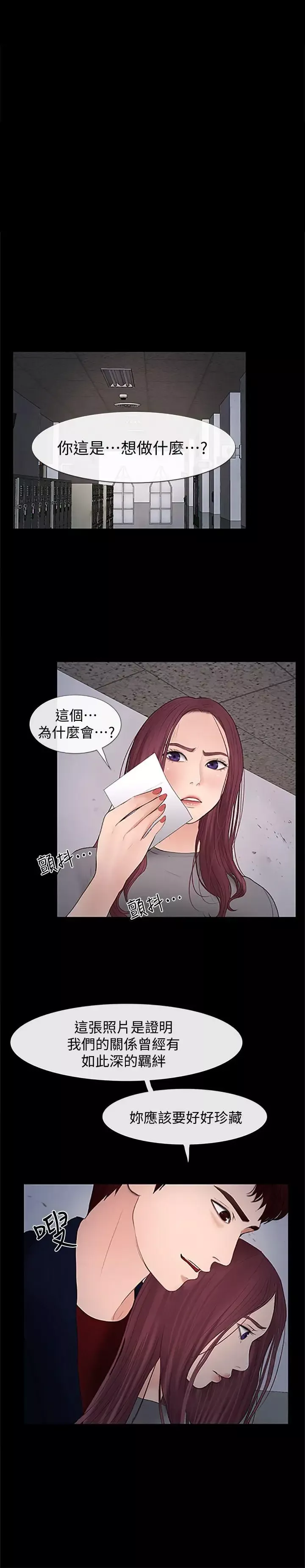 学妹别放肆-第24话-正义之士 - 图片 25