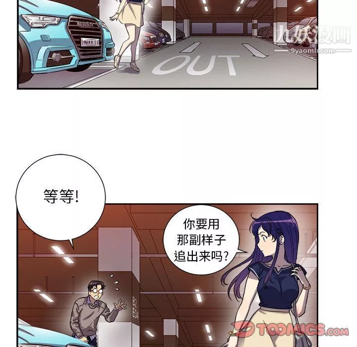 由莉的秘密-第43话 - 图片 68