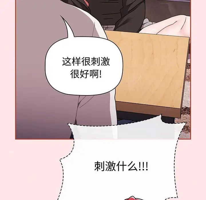 小孩子才做选择第77话