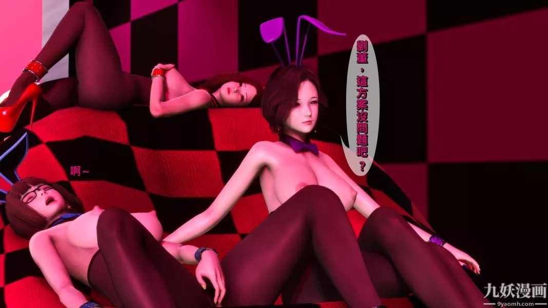 [3D]人妻诱惑第1-3季-第08话第二季 - 图片 3