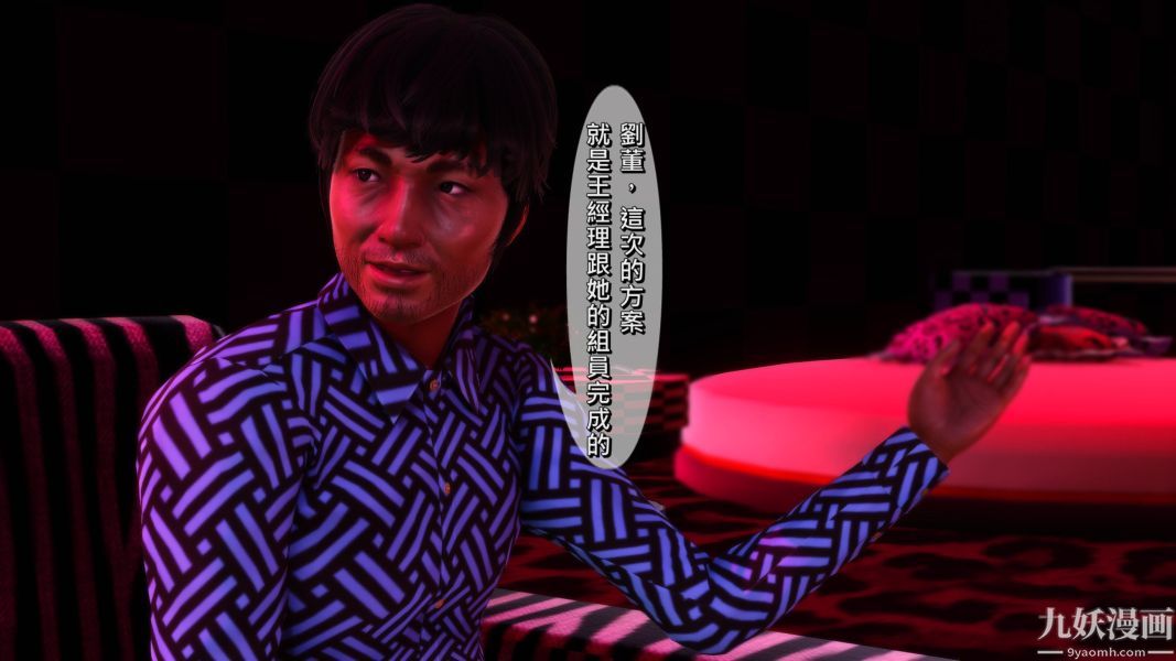 [3D]人妻诱惑第1-3季第08话第二季