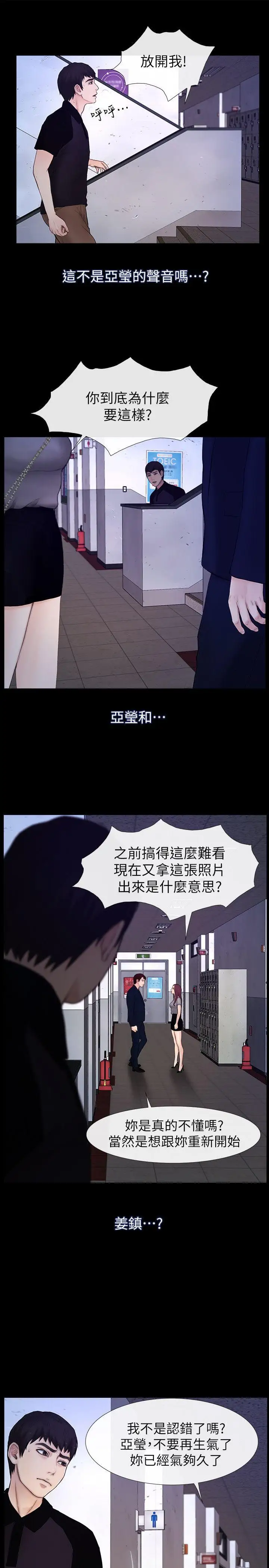 學妹別放肆最終話-我只要有周龍哥就夠了