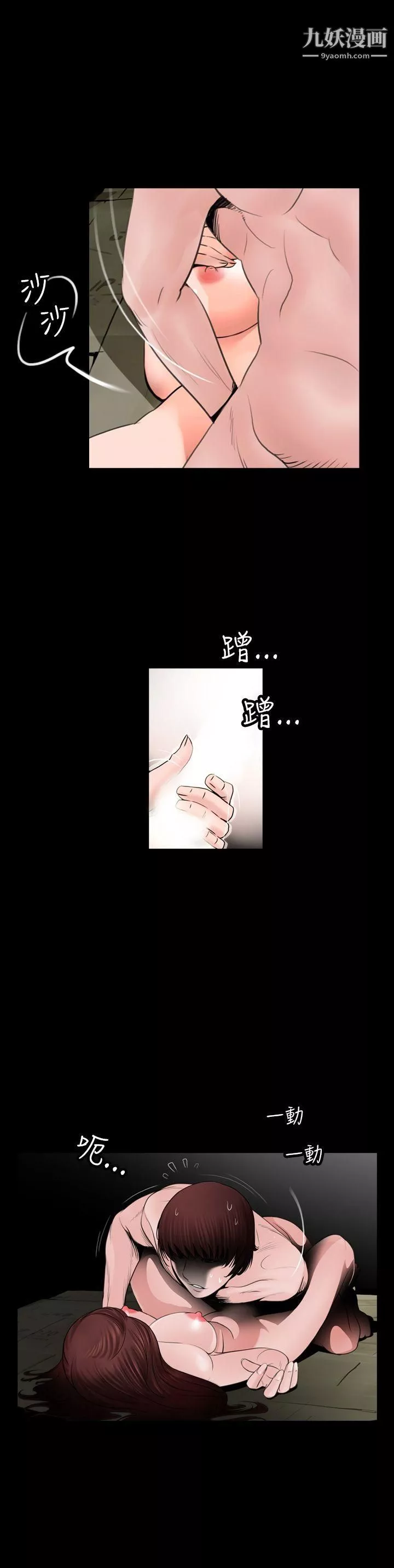 失踪-第11话 - 图片 4