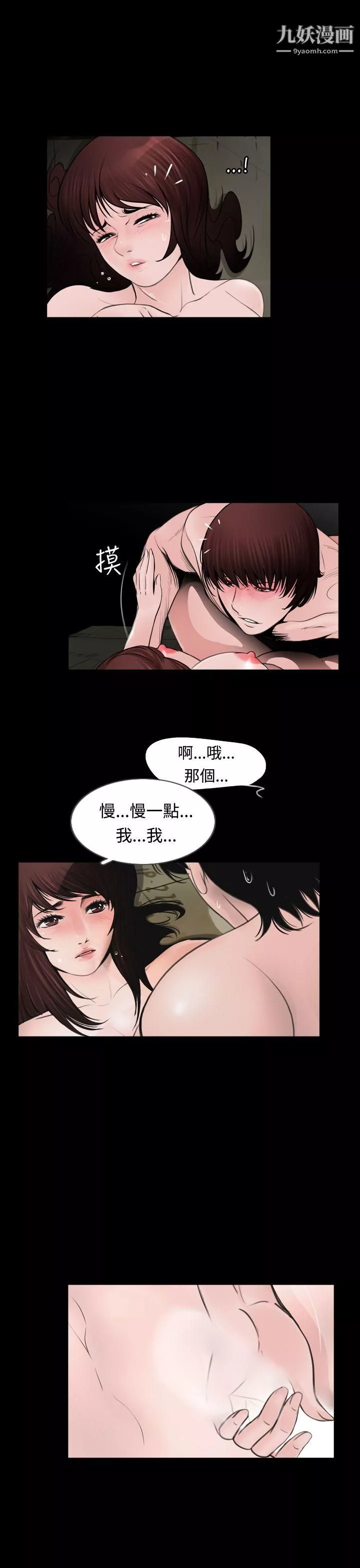 失踪-第11话 - 图片 5