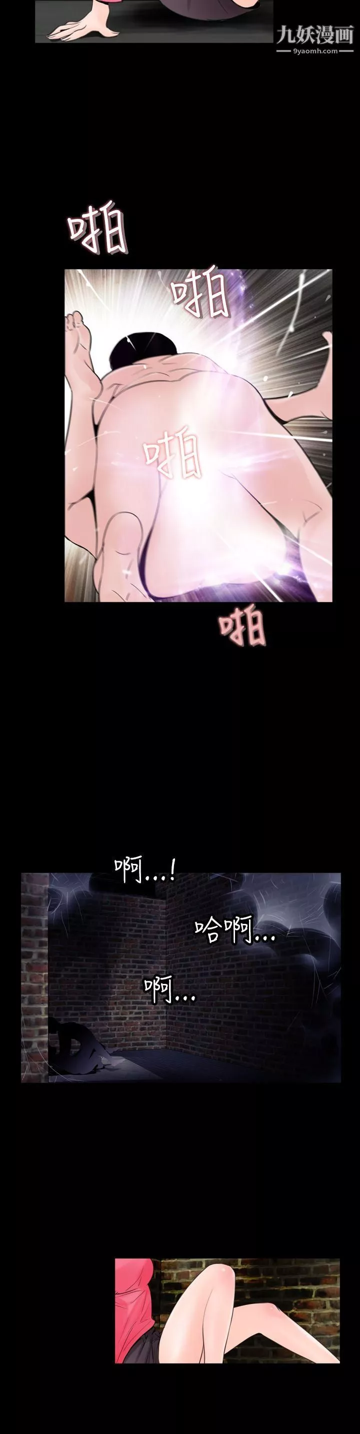 失踪-第11话 - 图片 8