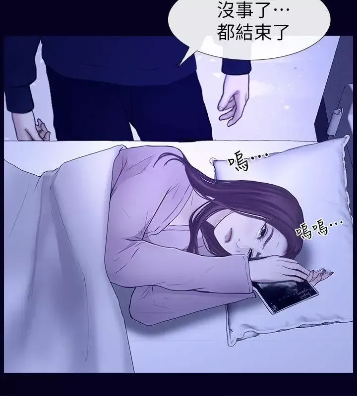學妹別放肆最終話-我只要有周龍哥就夠了