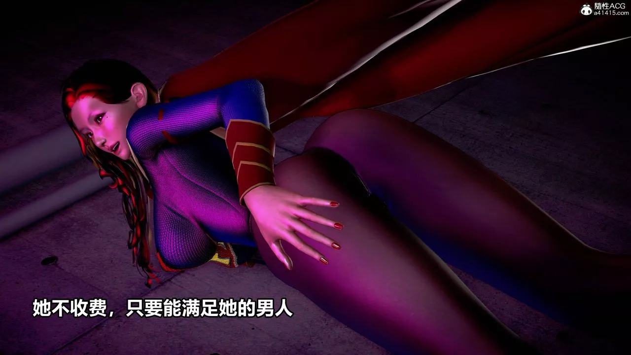 [3D]女英雄完结篇-第08话 - 图片 4