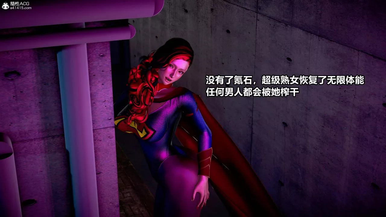 [3D]女英雄完结篇-第08话 - 图片 5