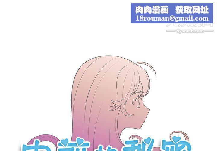 由莉的秘密第44话