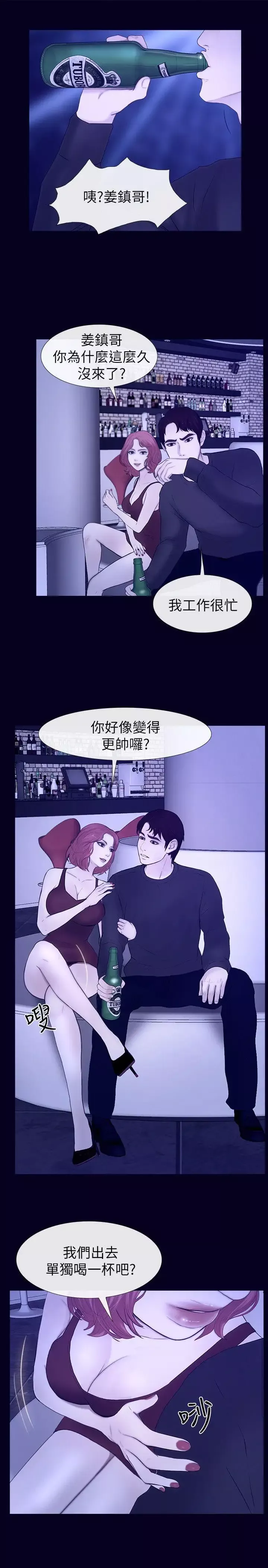 學妹別放肆最終話-我只要有周龍哥就夠了
