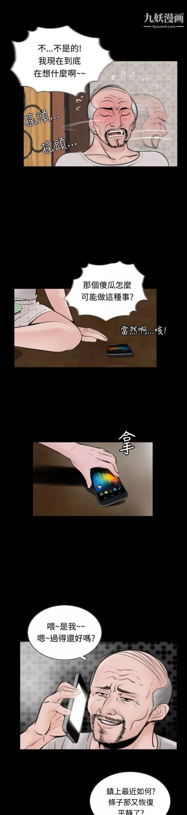 失蹤第11話