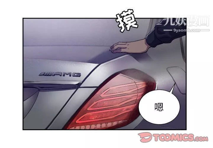由莉的秘密第44話