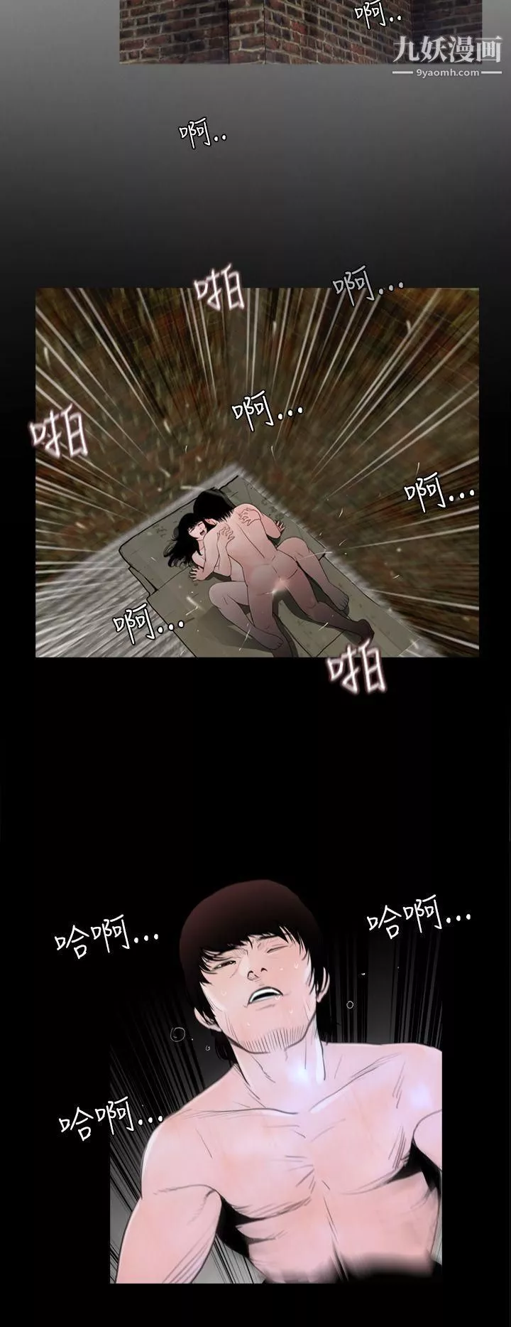 失踪-第11话 - 图片 14