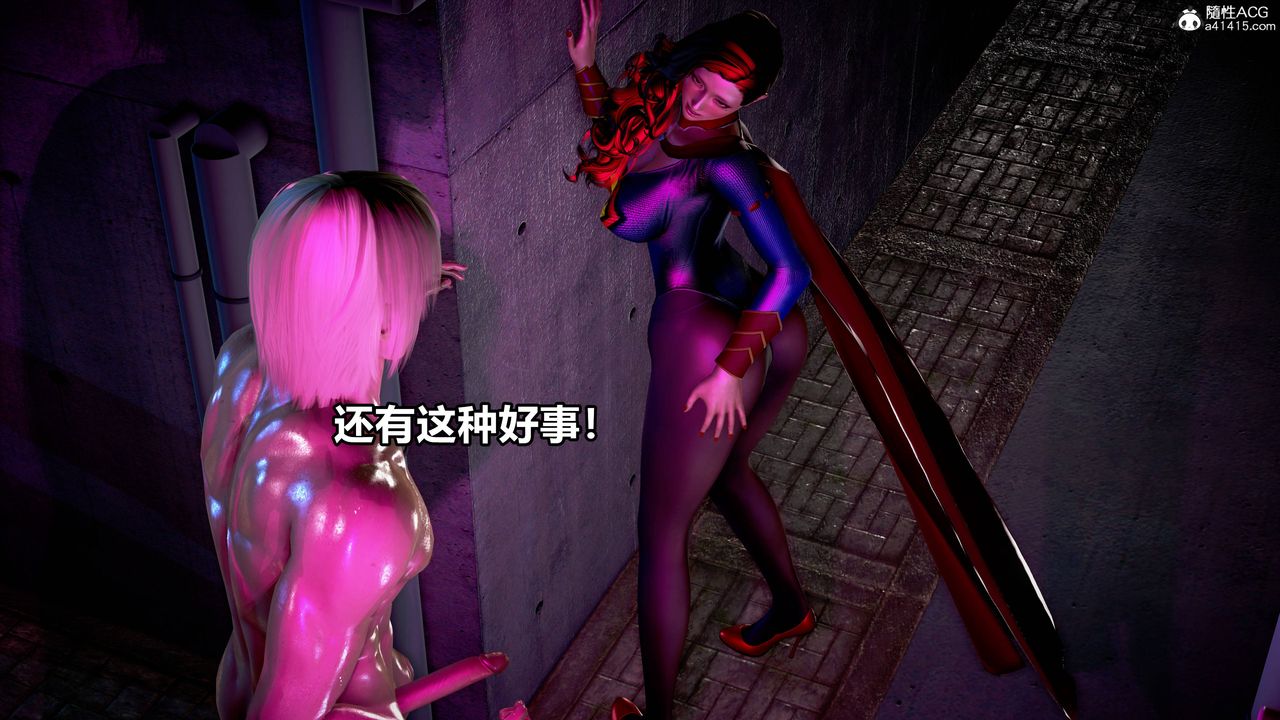 [3D]女英雄完結篇第08話