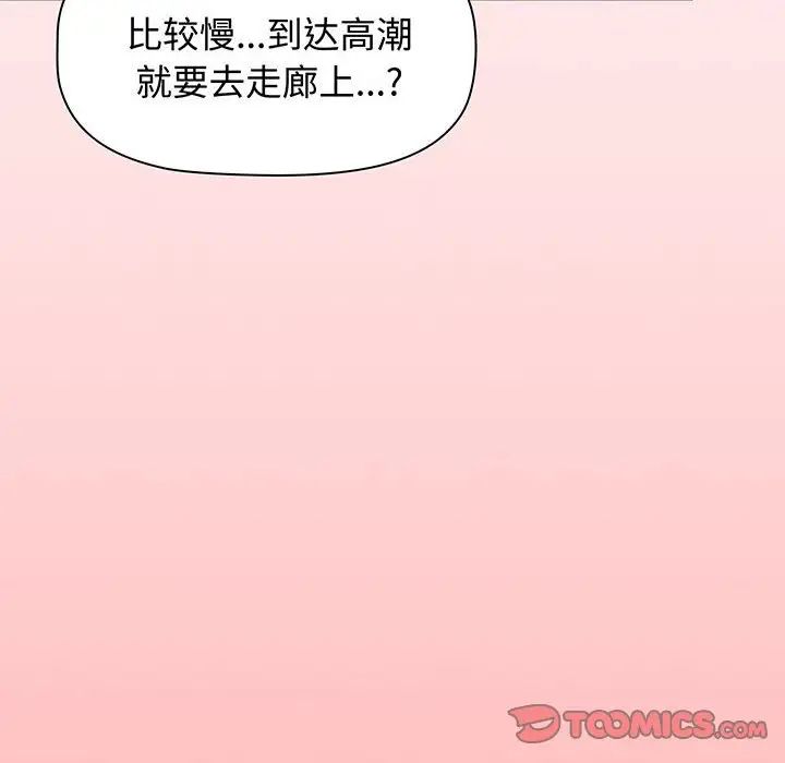 小孩子才做选择第77话