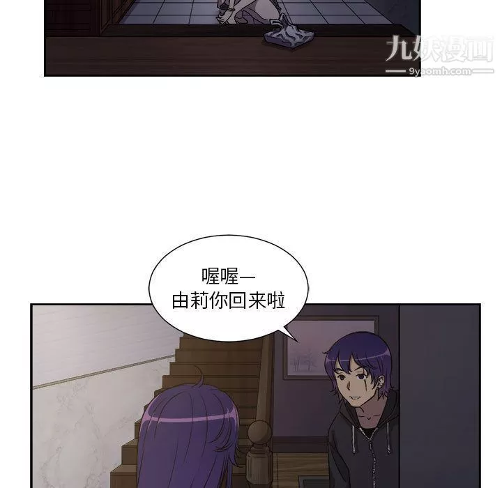 由莉的秘密第44話