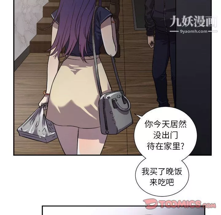 由莉的秘密第44話