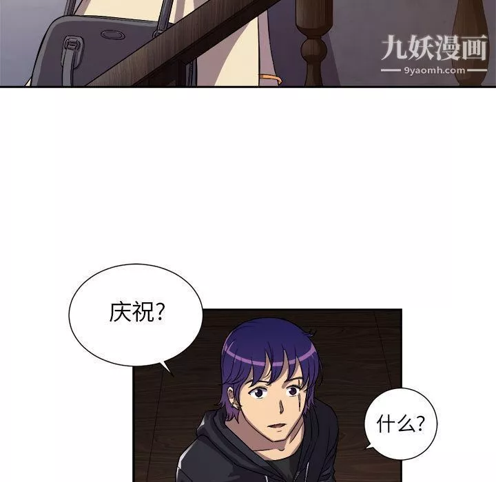 由莉的秘密-第44话 - 图片 13