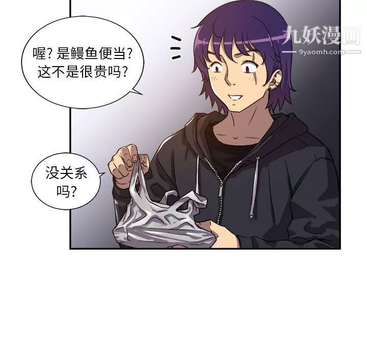 由莉的秘密第44話