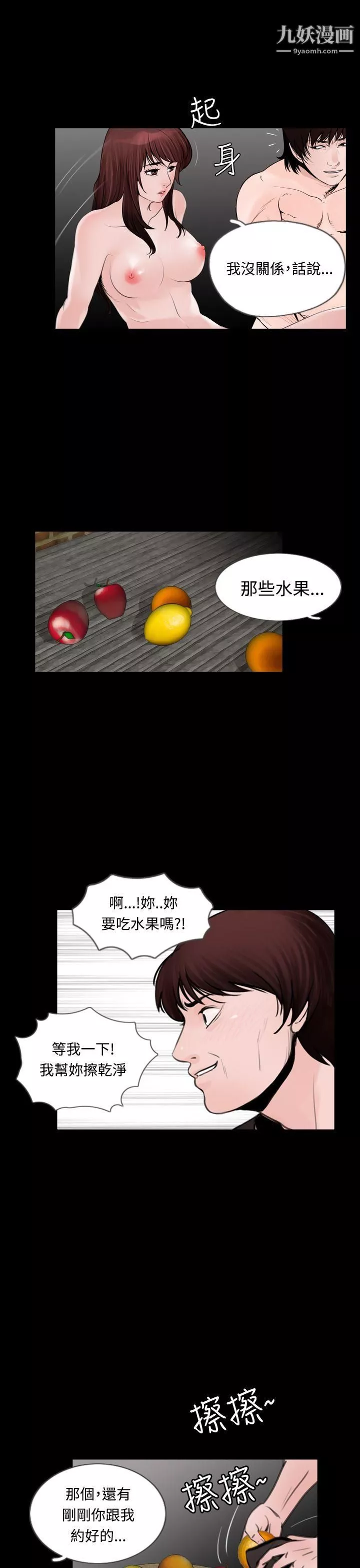 失踪-第11话 - 图片 19